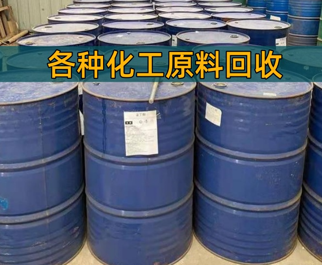 西宁市香精染料回收回收润滑油 - 推荐
